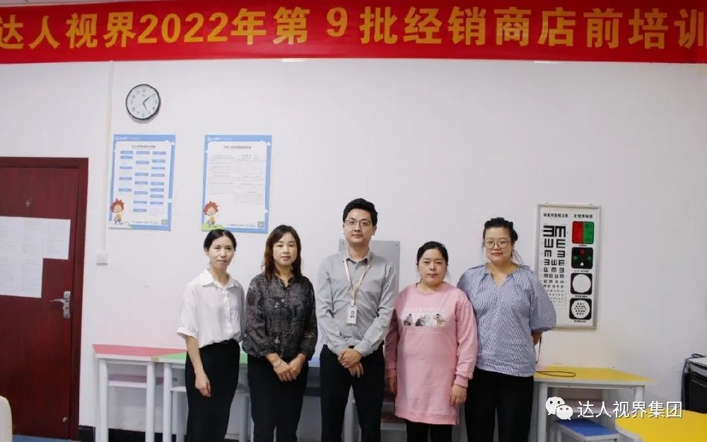 郑州达人视界职业培训学校