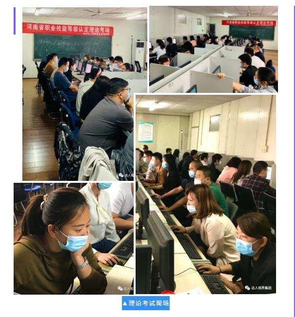 郑州达人视界职业培训学校