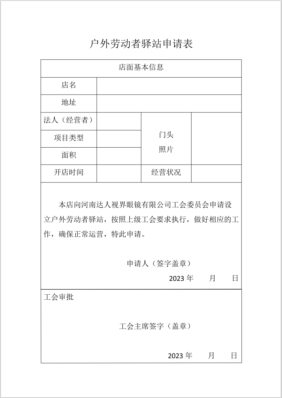 yizhan-5.png