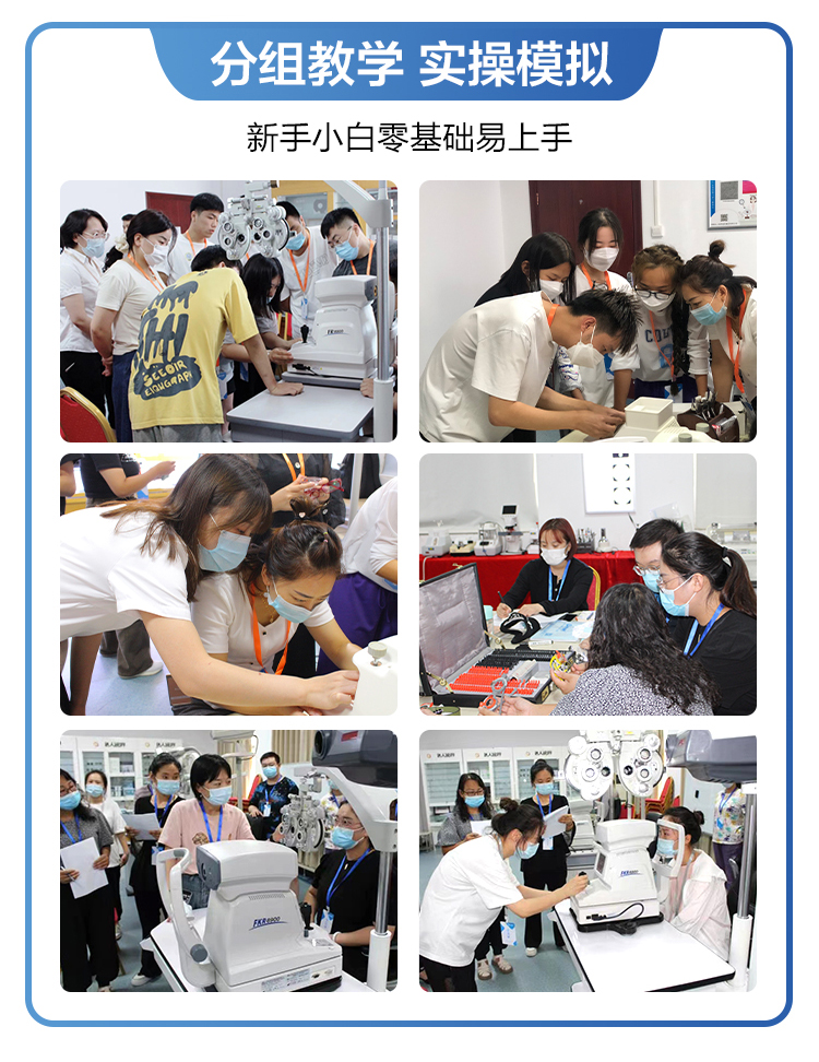 郑州验光师培训学校哪里有
