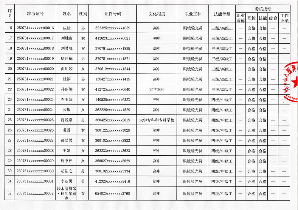 1754021181161414.jpg